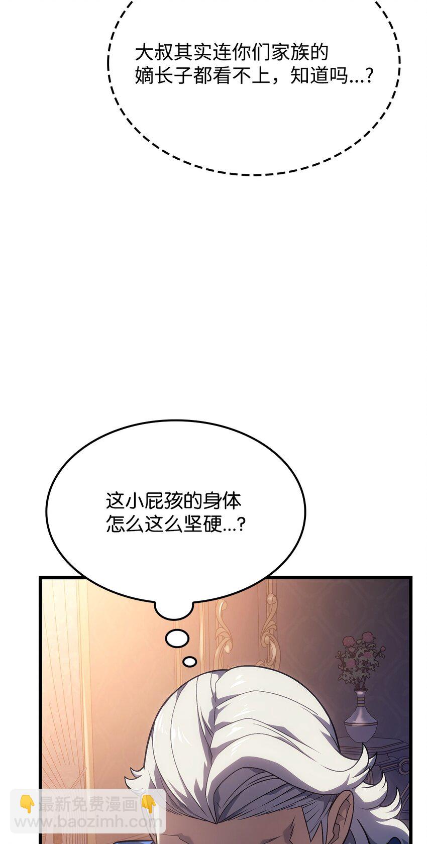 鐵血劍家獵犬的迴歸 - 15 對戰法聖(1/3) - 7