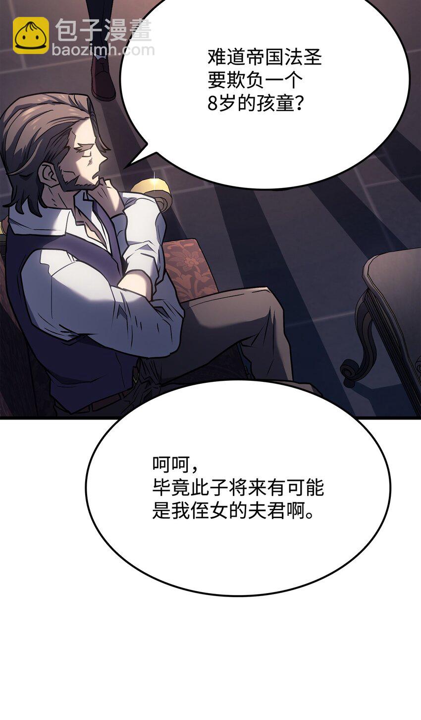 鐵血劍家獵犬的迴歸 - 15 對戰法聖(1/3) - 7