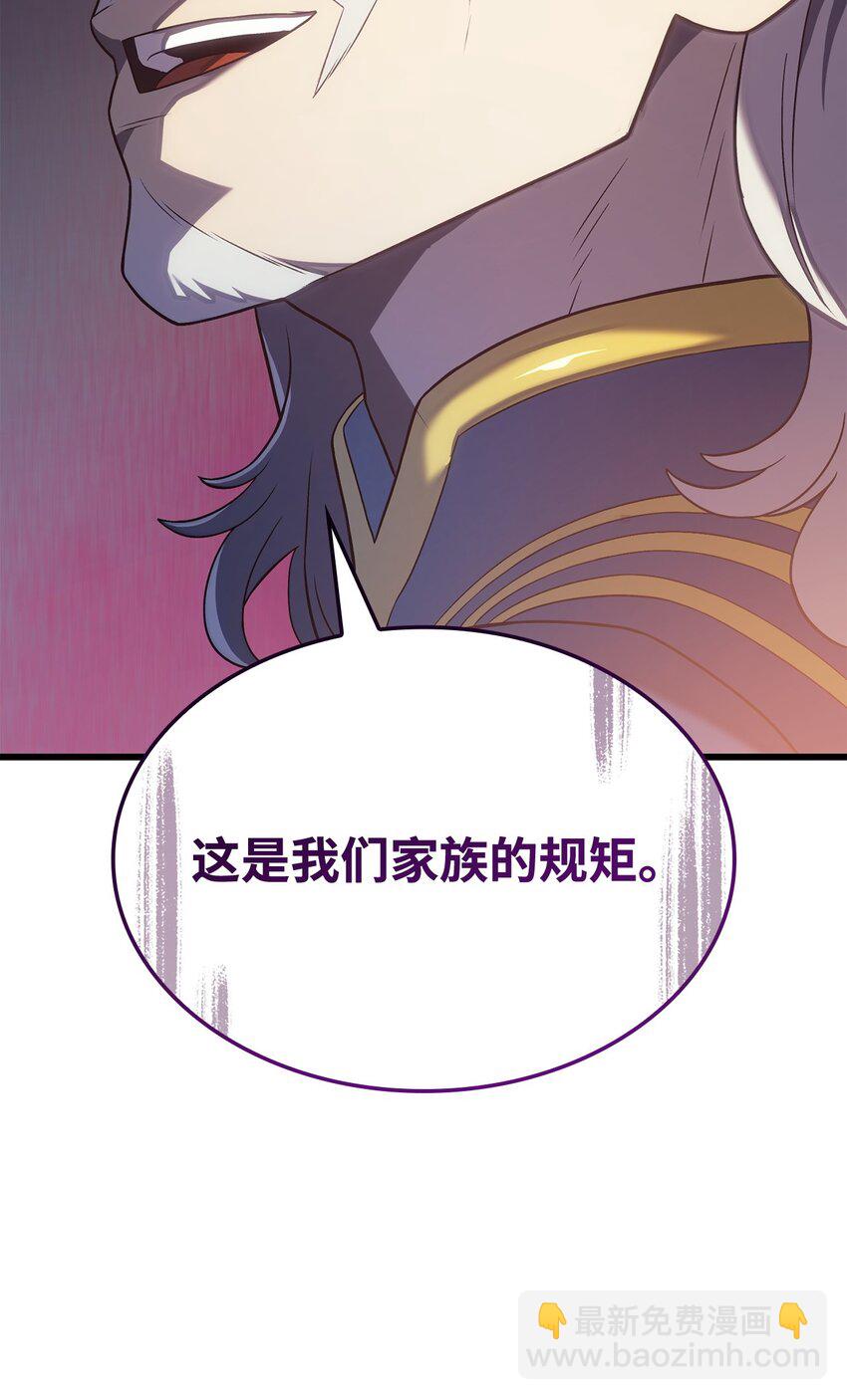 鐵血劍家獵犬的迴歸 - 15 對戰法聖(1/3) - 3
