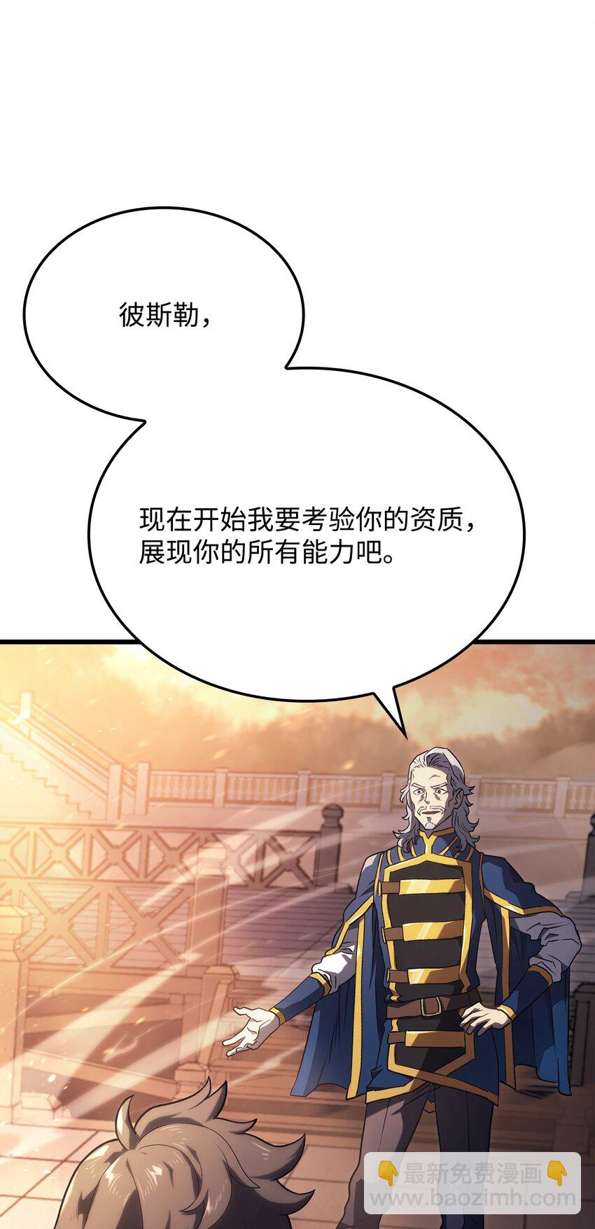 鐵血劍家獵犬的迴歸 - 15 對戰法聖(1/3) - 4