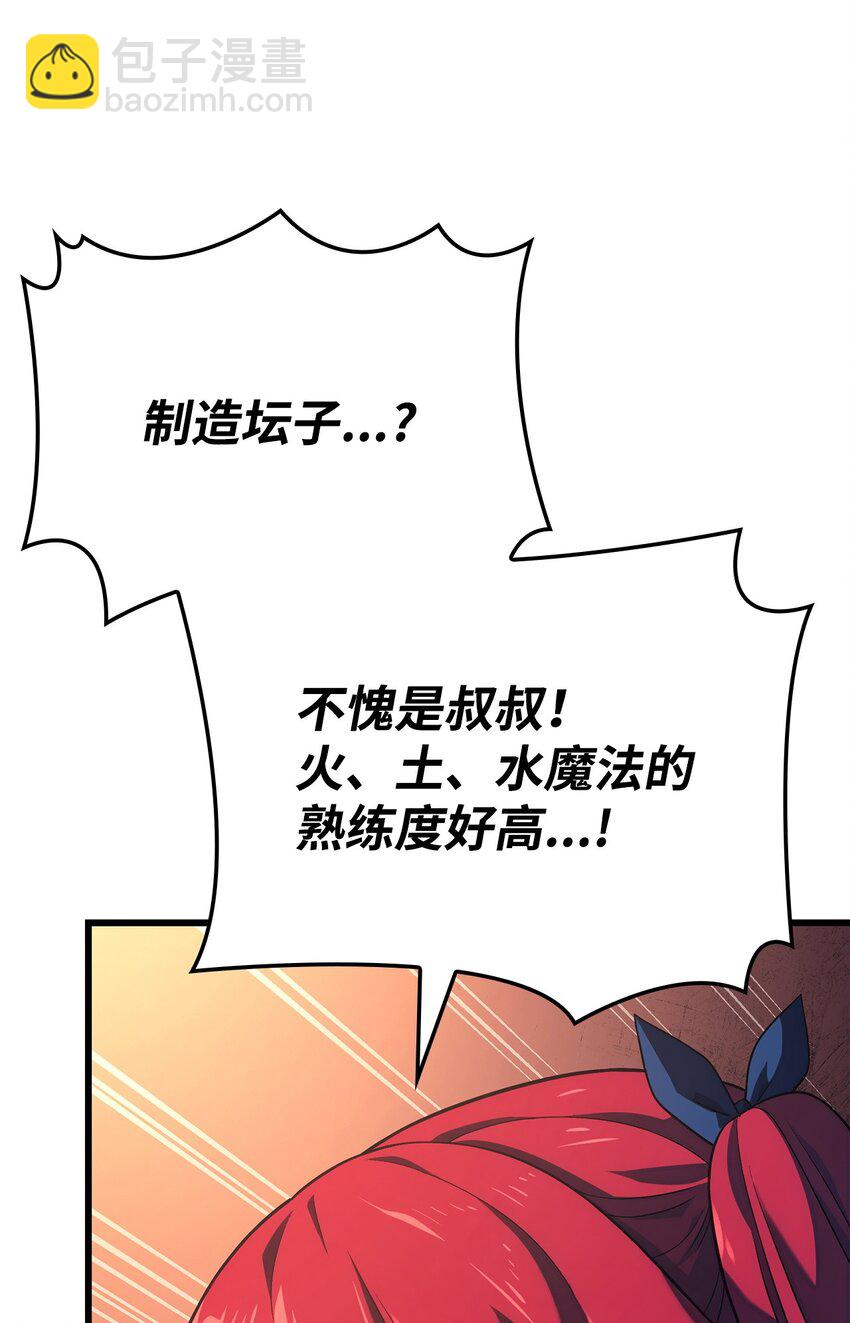 鐵血劍家獵犬的迴歸 - 15 對戰法聖(2/3) - 5