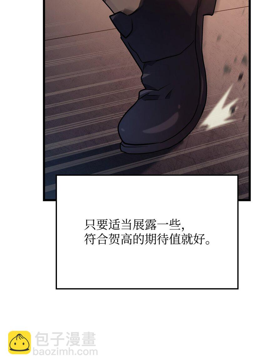 鐵血劍家獵犬的迴歸 - 15 對戰法聖(2/3) - 1