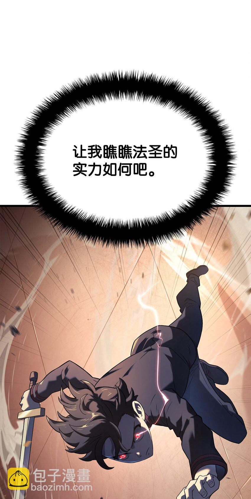 鐵血劍家獵犬的迴歸 - 15 對戰法聖(2/3) - 2