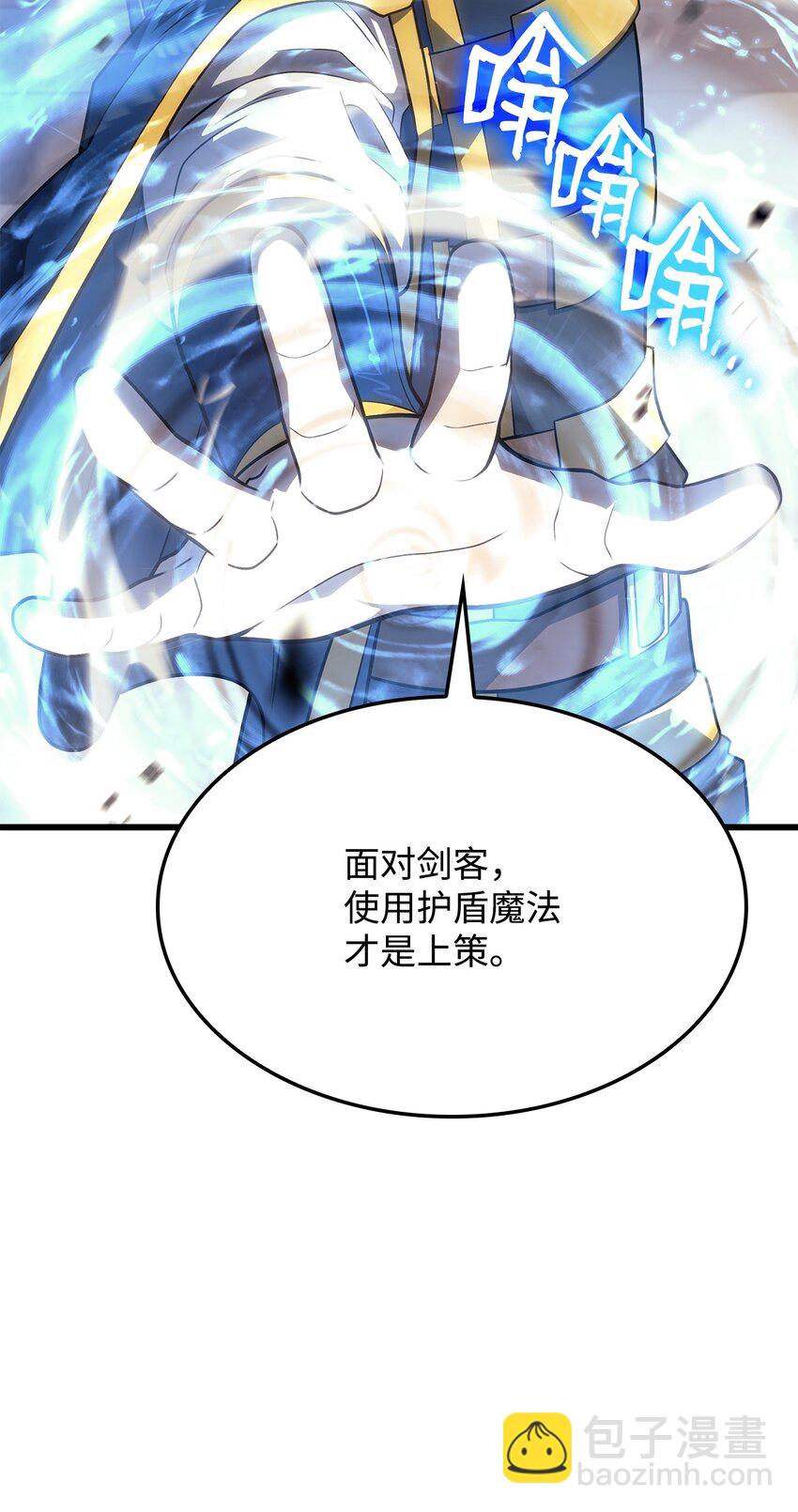 鐵血劍家獵犬的迴歸 - 15 對戰法聖(2/3) - 2