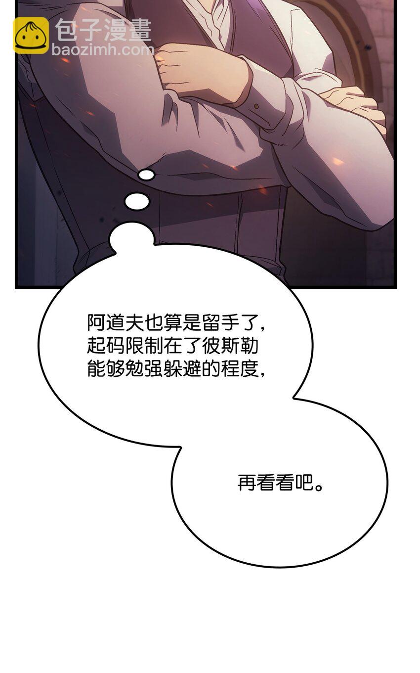 鐵血劍家獵犬的迴歸 - 15 對戰法聖(2/3) - 4
