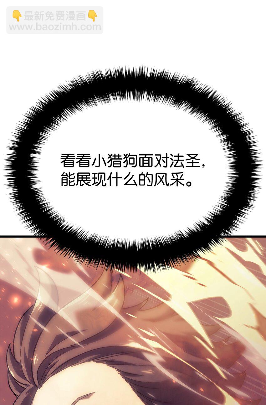 鐵血劍家獵犬的迴歸 - 15 對戰法聖(2/3) - 5