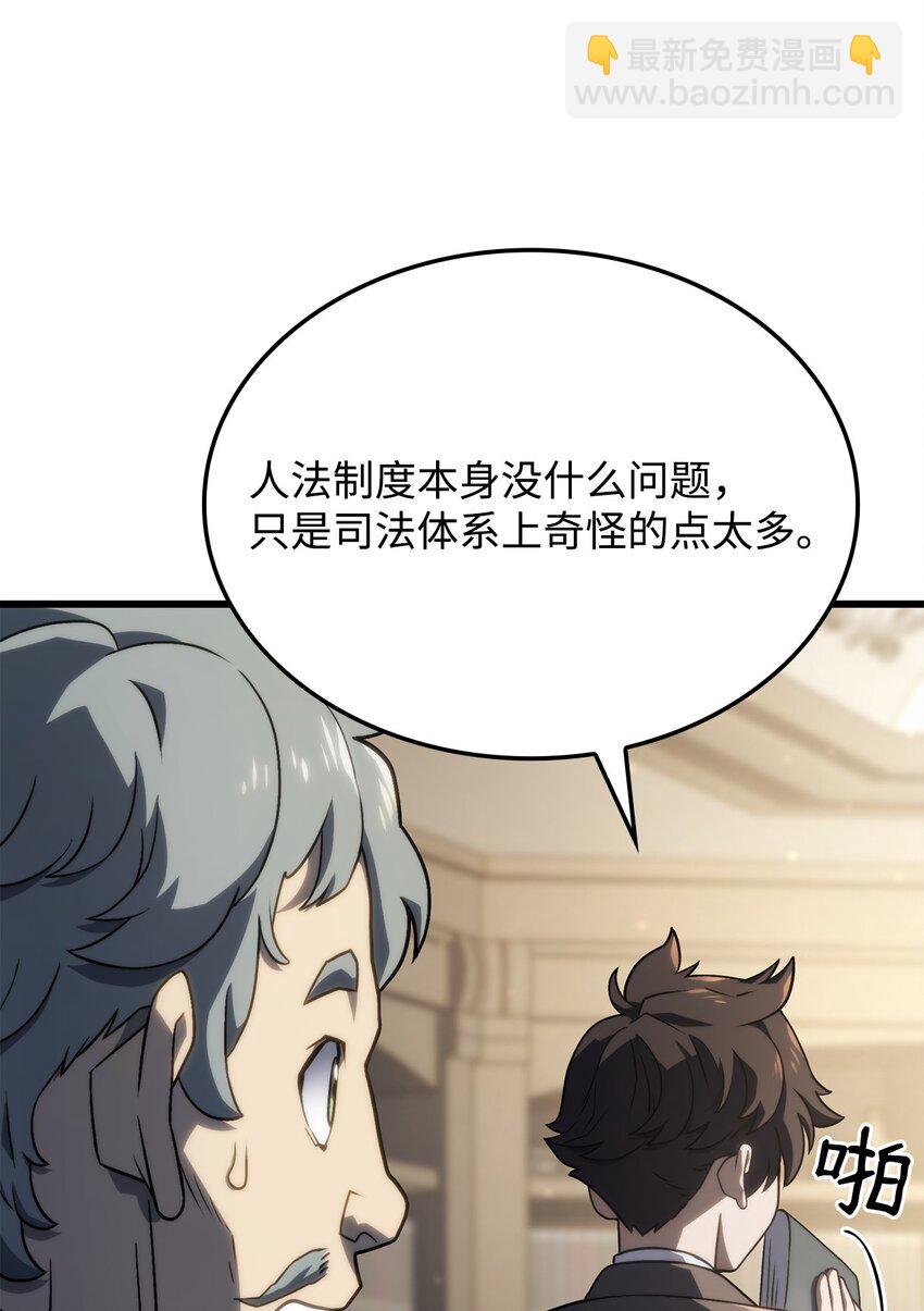鐵血劍家獵犬的迴歸 - 17 赴任(2/3) - 7