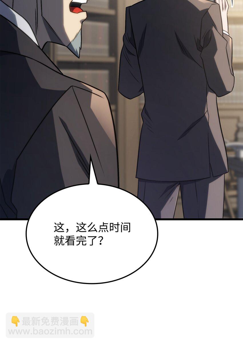 鐵血劍家獵犬的迴歸 - 17 赴任(2/3) - 8