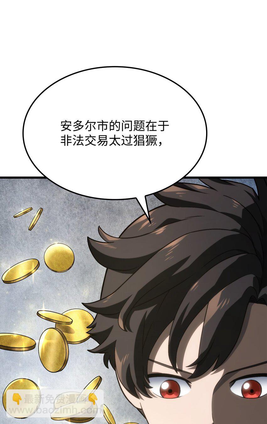 鐵血劍家獵犬的迴歸 - 17 赴任(2/3) - 1