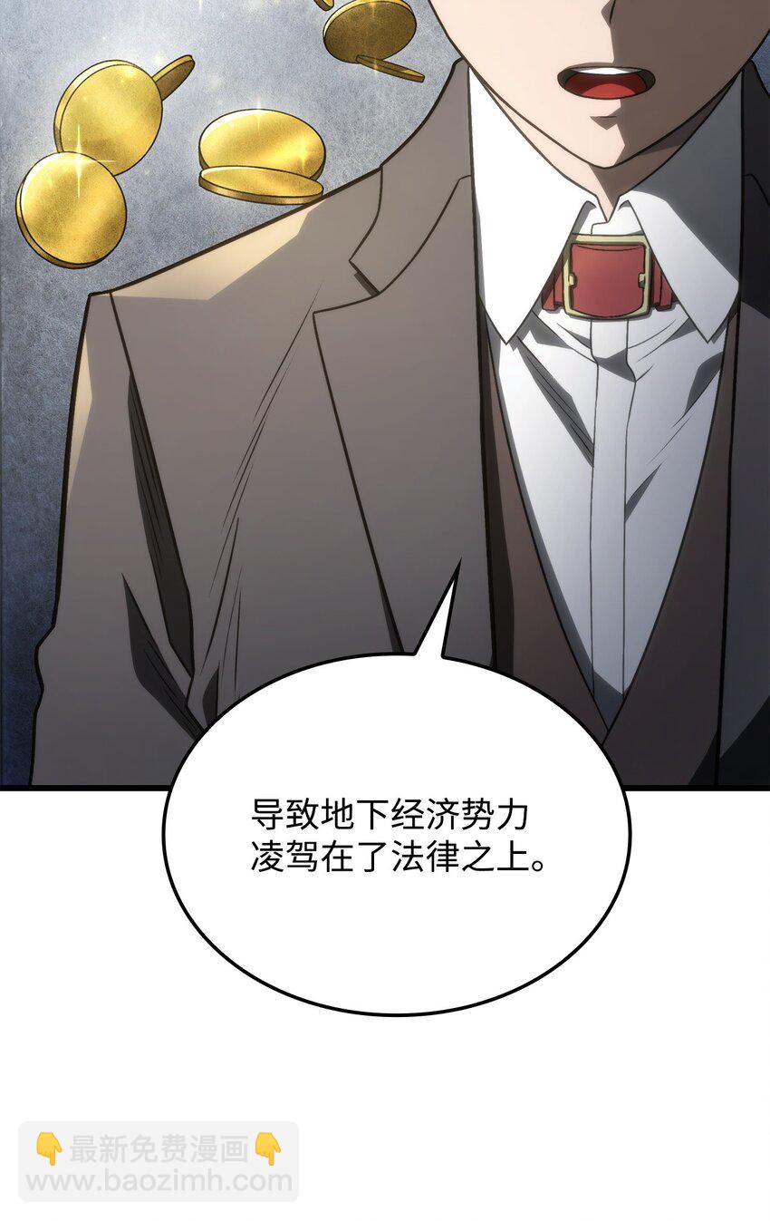 鐵血劍家獵犬的迴歸 - 17 赴任(2/3) - 2