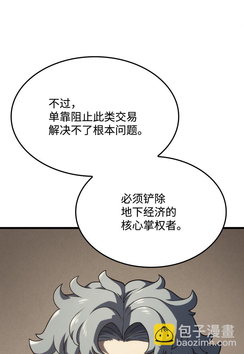 鐵血劍家獵犬的迴歸 - 17 赴任(2/3) - 3
