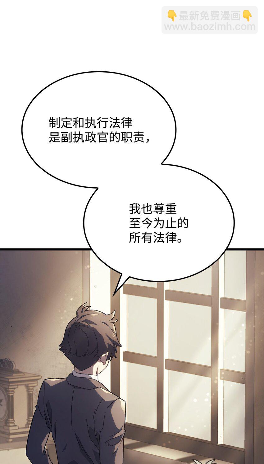鐵血劍家獵犬的迴歸 - 17 赴任(2/3) - 5