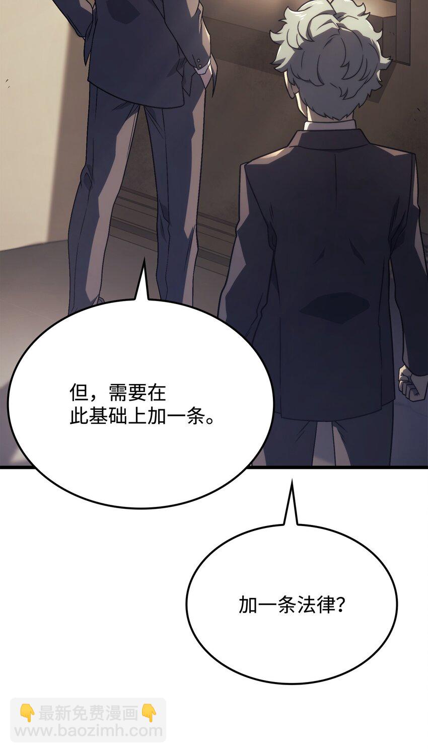 鐵血劍家獵犬的迴歸 - 17 赴任(2/3) - 6