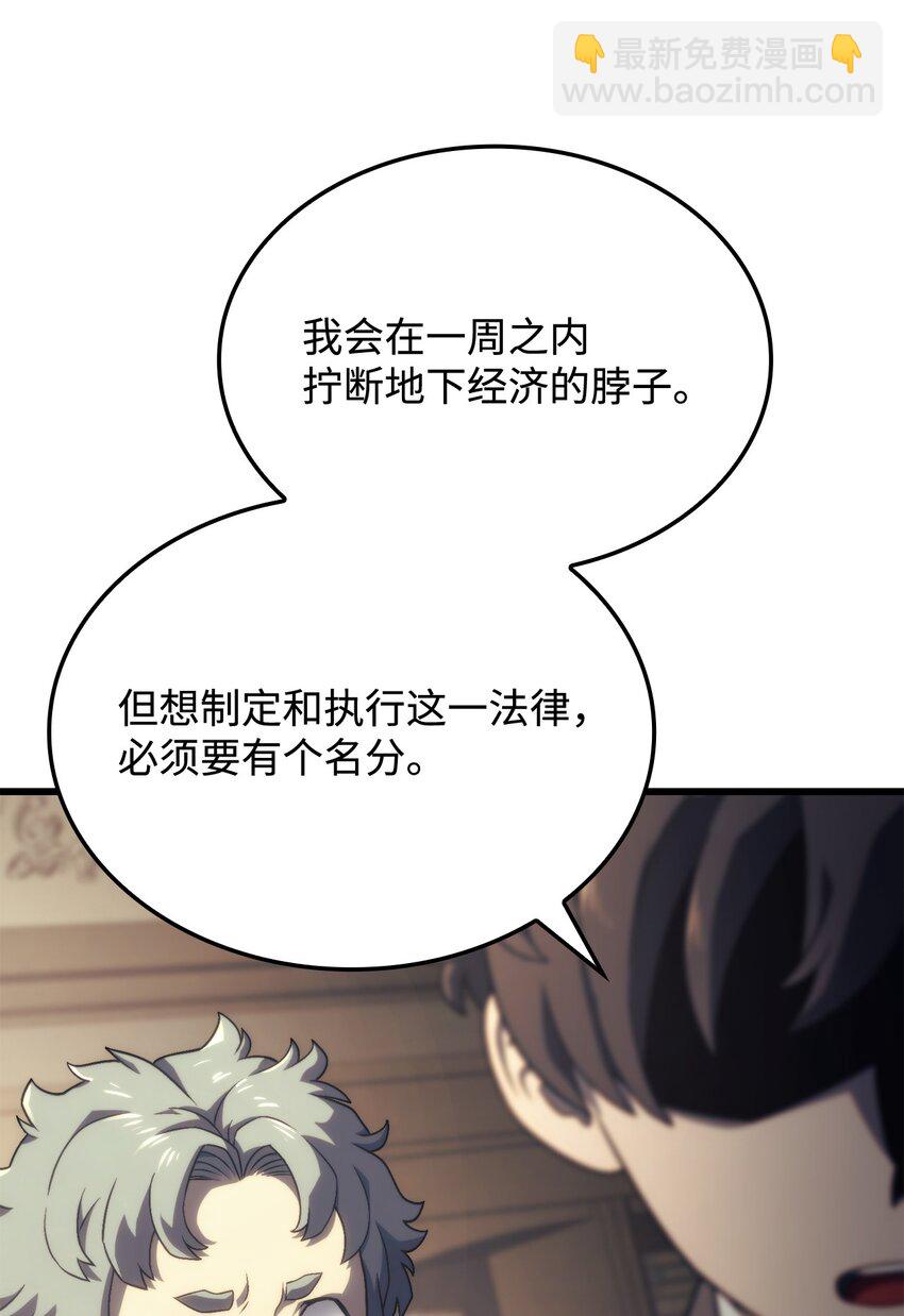 鐵血劍家獵犬的迴歸 - 17 赴任(2/3) - 7