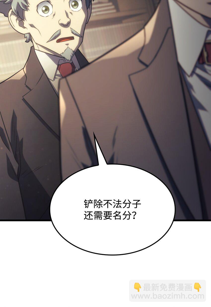 鐵血劍家獵犬的迴歸 - 17 赴任(2/3) - 8