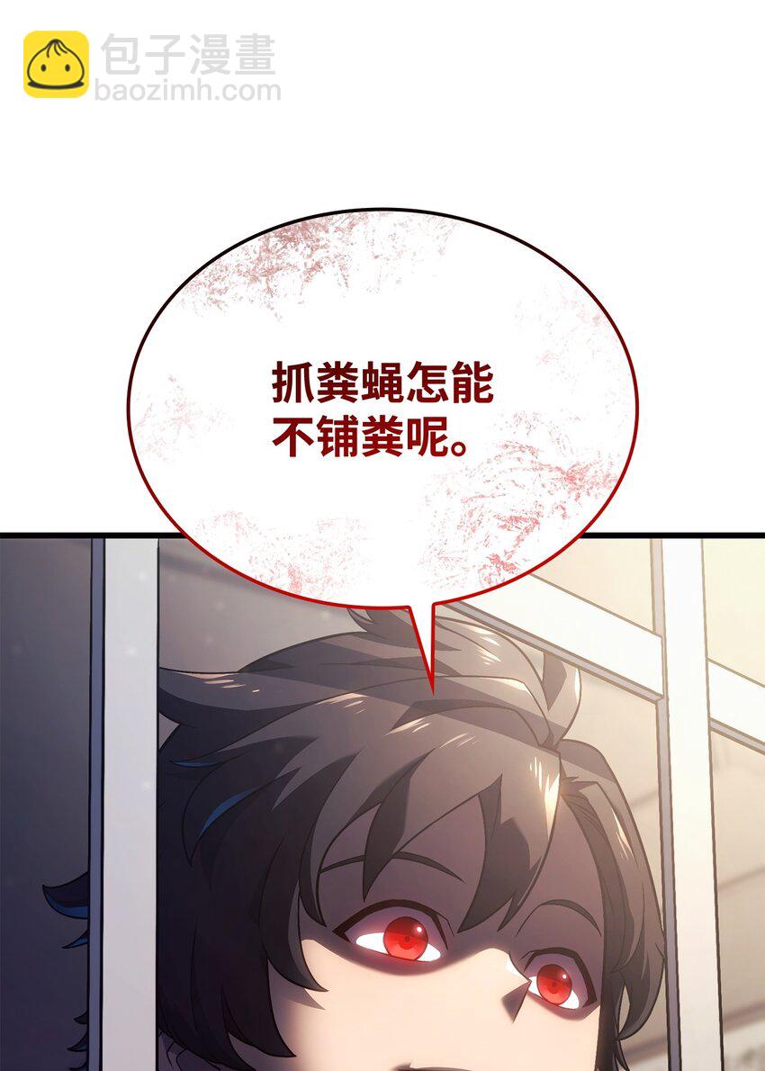 鐵血劍家獵犬的迴歸 - 17 赴任(2/3) - 3