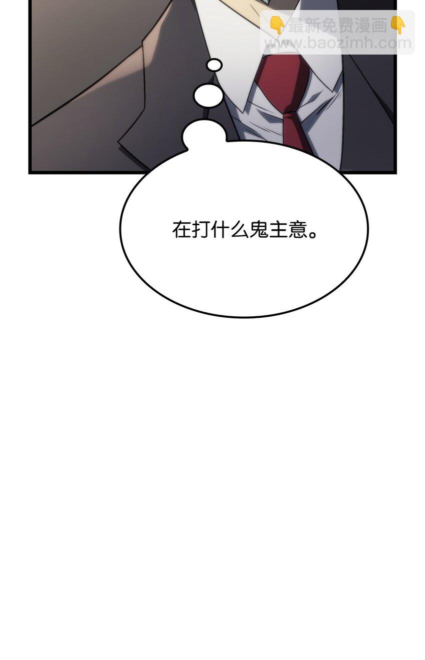 鐵血劍家獵犬的迴歸 - 17 赴任(2/3) - 6