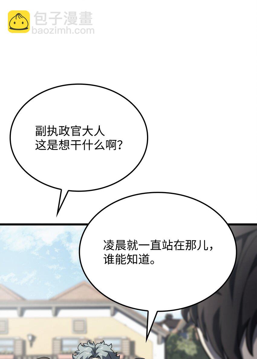 鐵血劍家獵犬的迴歸 - 17 赴任(2/3) - 4