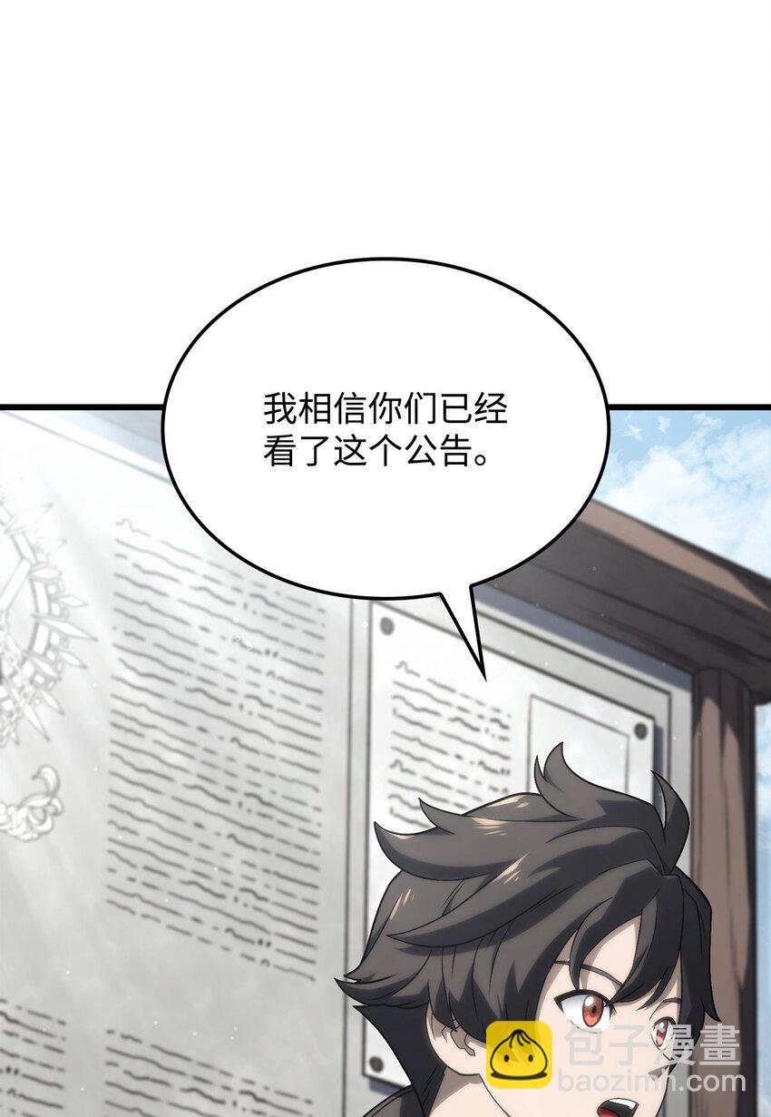 鐵血劍家獵犬的迴歸 - 17 赴任(2/3) - 1