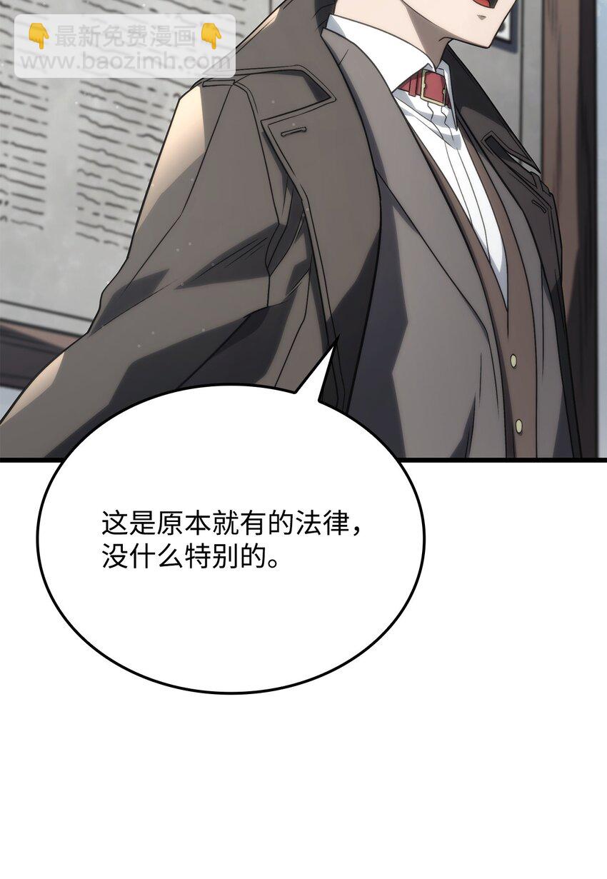 鐵血劍家獵犬的迴歸 - 17 赴任(2/3) - 2