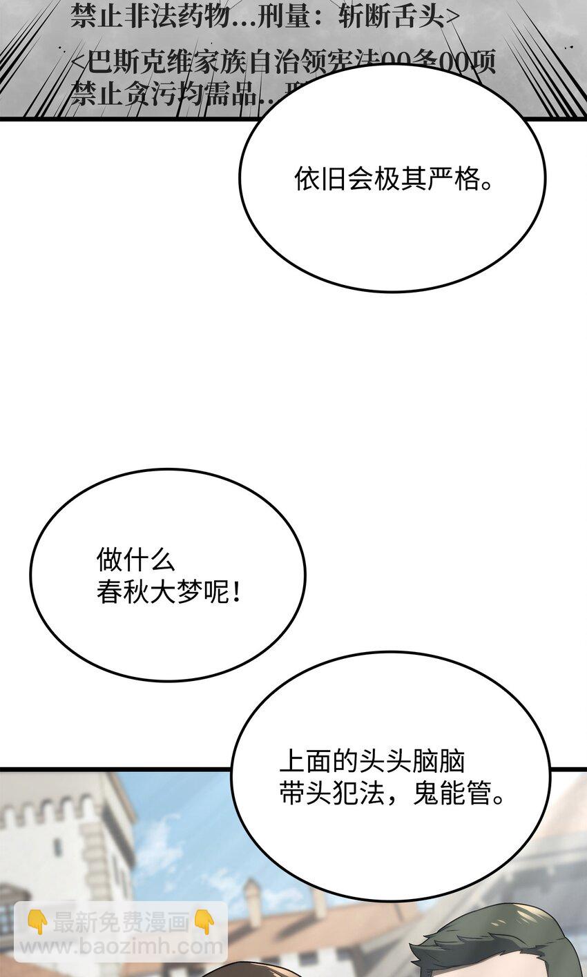 鐵血劍家獵犬的迴歸 - 17 赴任(2/3) - 4