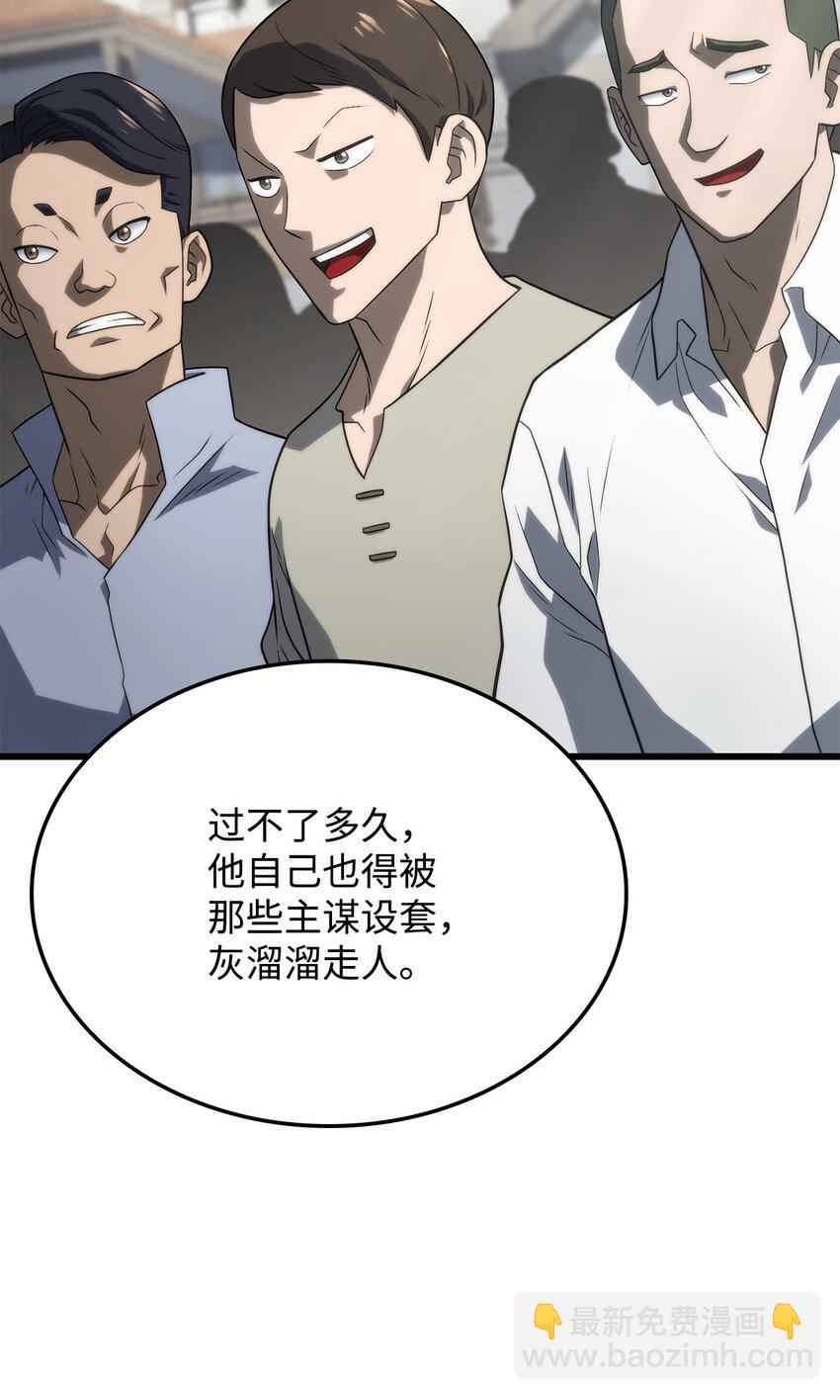鐵血劍家獵犬的迴歸 - 17 赴任(2/3) - 5