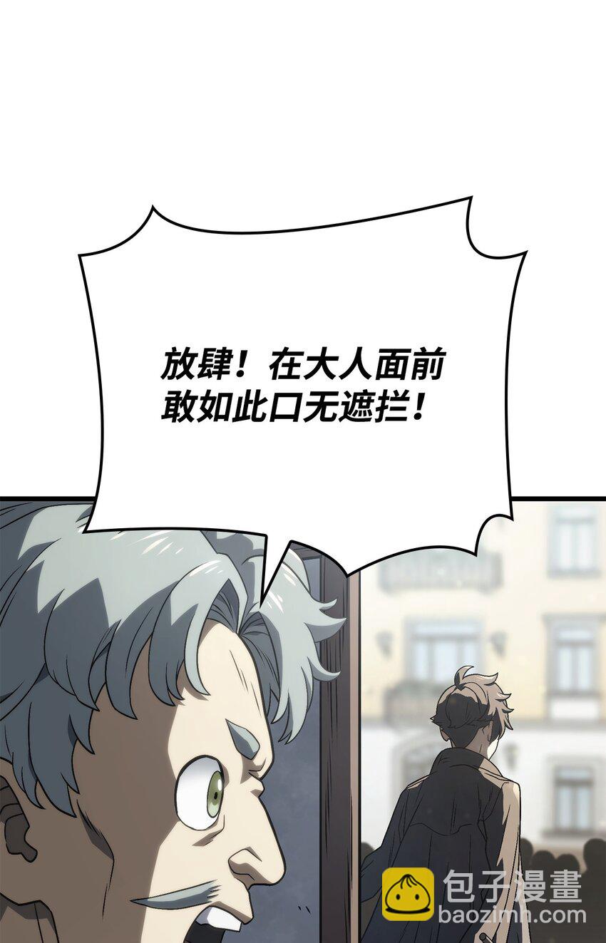 鐵血劍家獵犬的迴歸 - 17 赴任(2/3) - 6