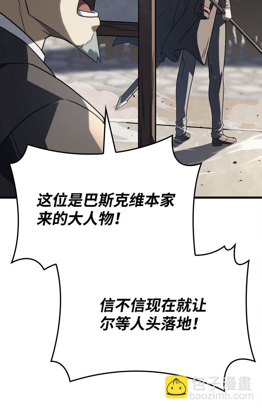 鐵血劍家獵犬的迴歸 - 17 赴任(2/3) - 7