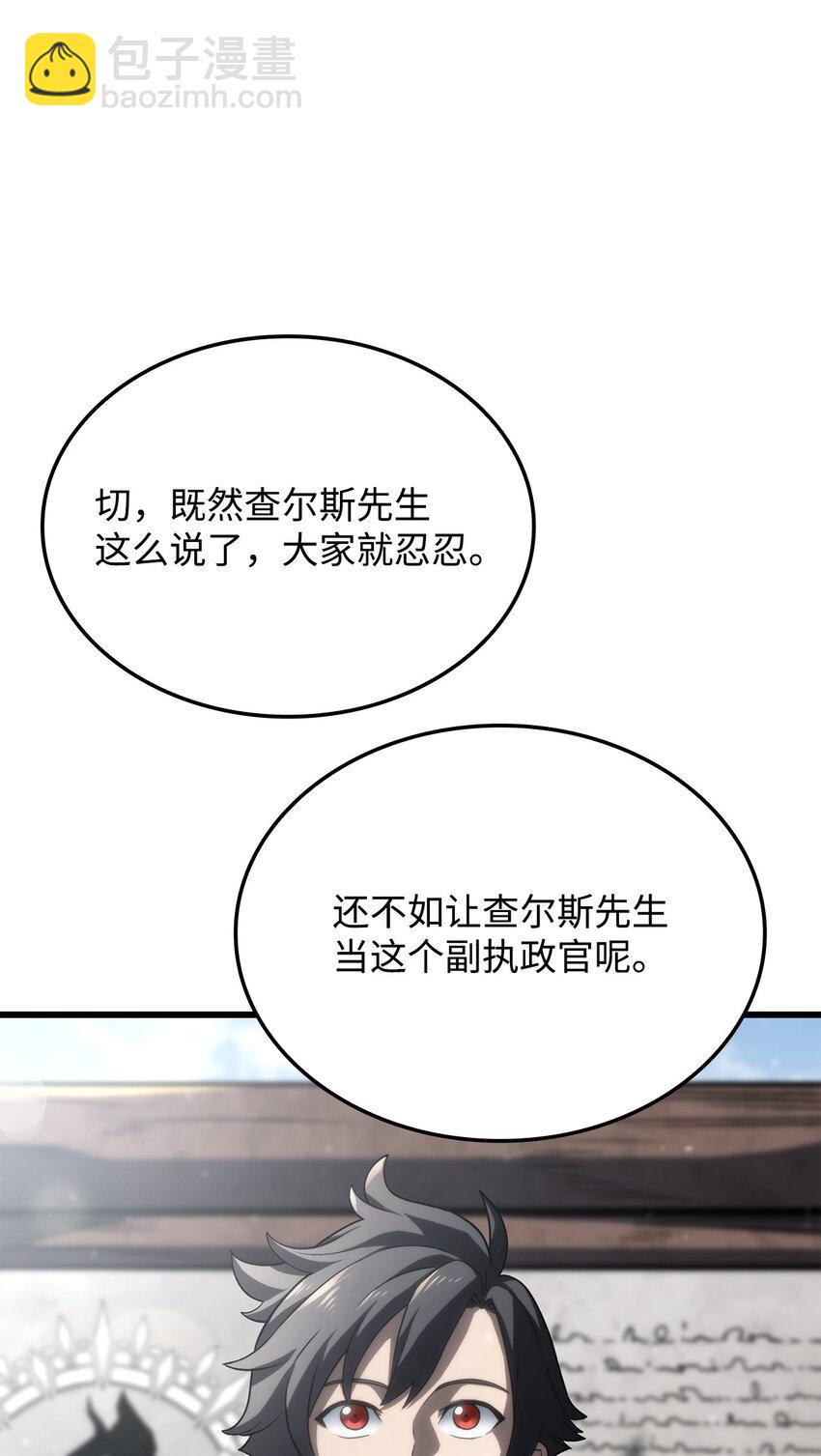 鐵血劍家獵犬的迴歸 - 17 赴任(2/3) - 8