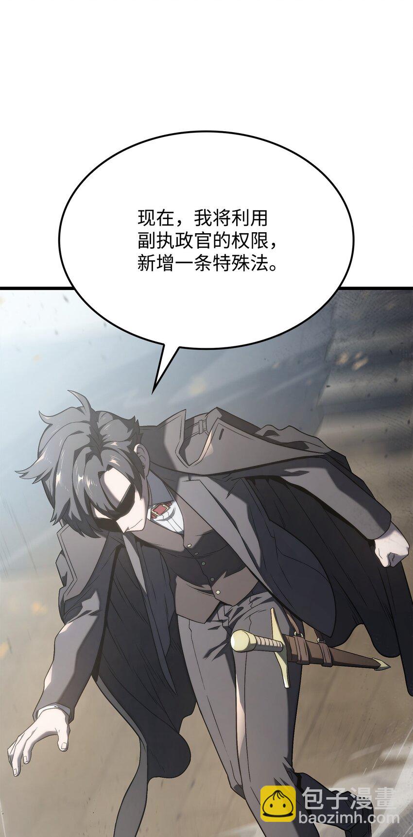 鐵血劍家獵犬的迴歸 - 17 赴任(2/3) - 4