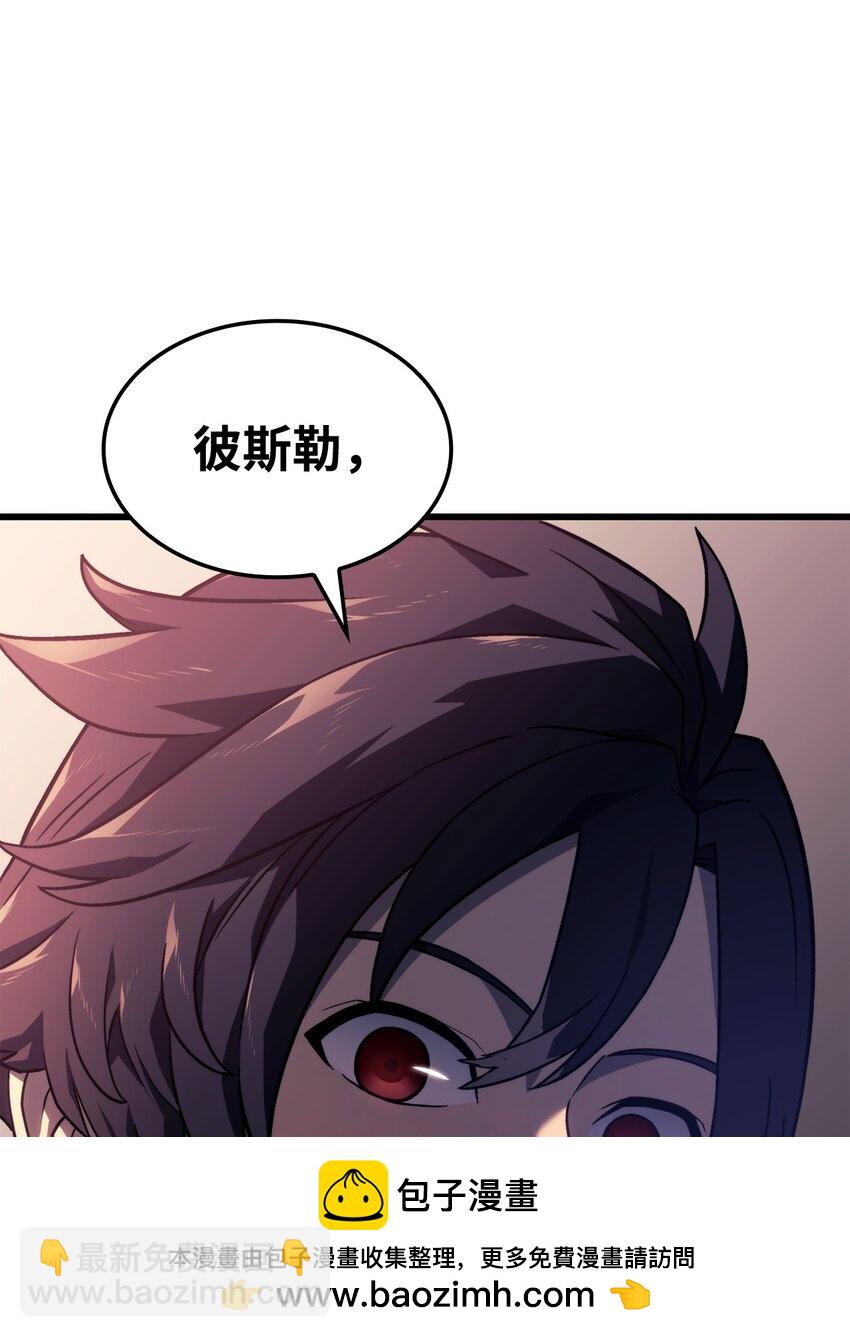 鐵血劍家獵犬的迴歸 - 19 教做人(2/3) - 4