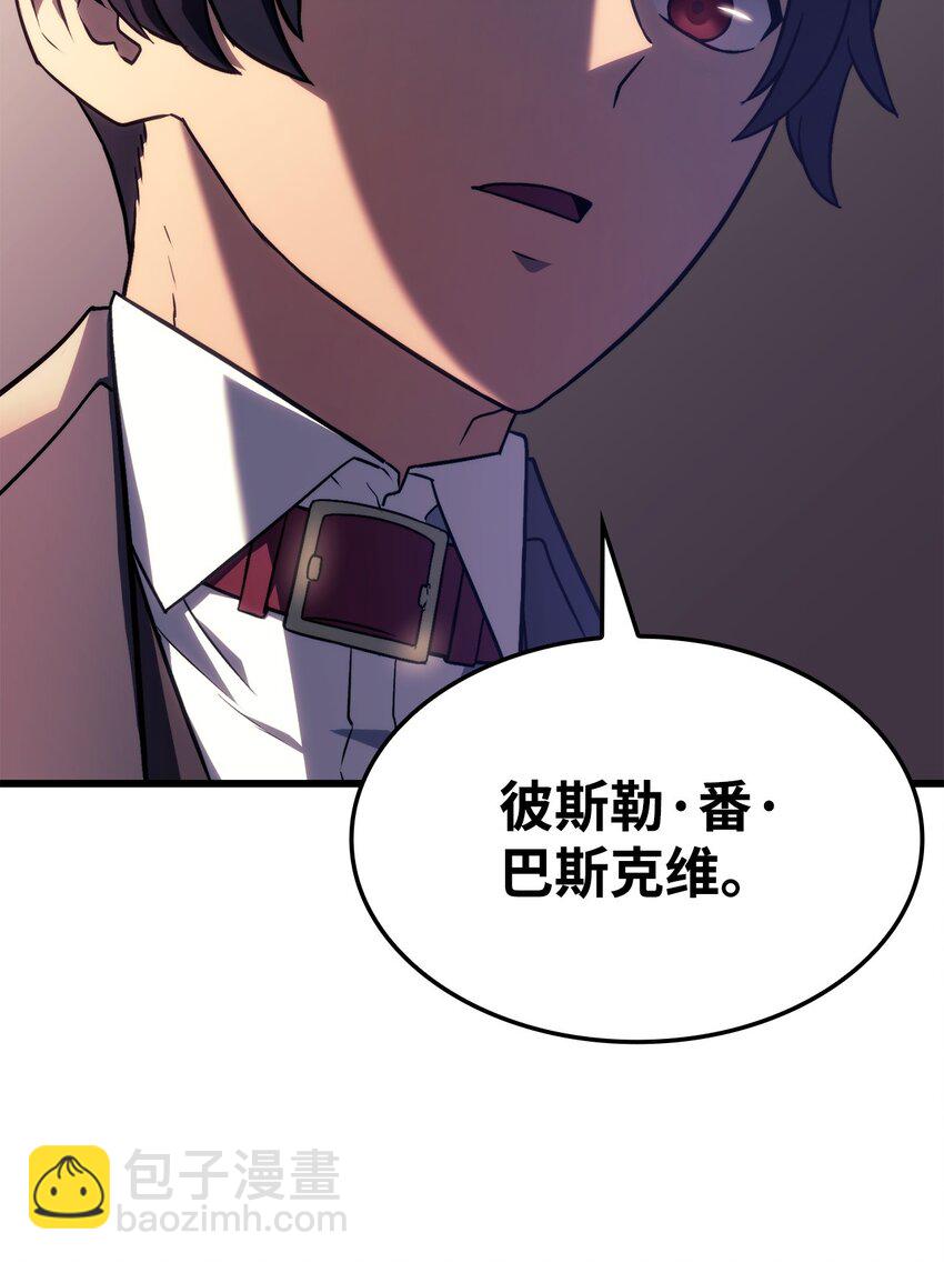 鐵血劍家獵犬的迴歸 - 19 教做人(2/3) - 5