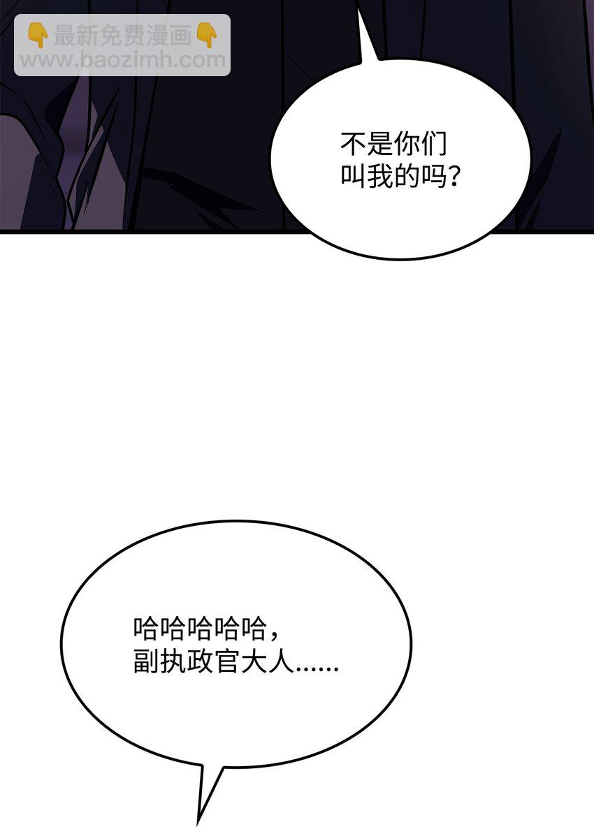 鐵血劍家獵犬的迴歸 - 19 教做人(2/3) - 8