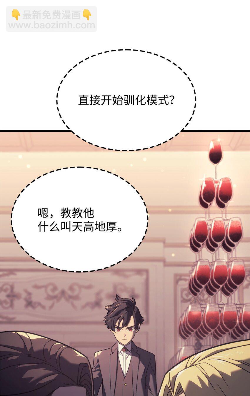 鐵血劍家獵犬的迴歸 - 19 教做人(2/3) - 2