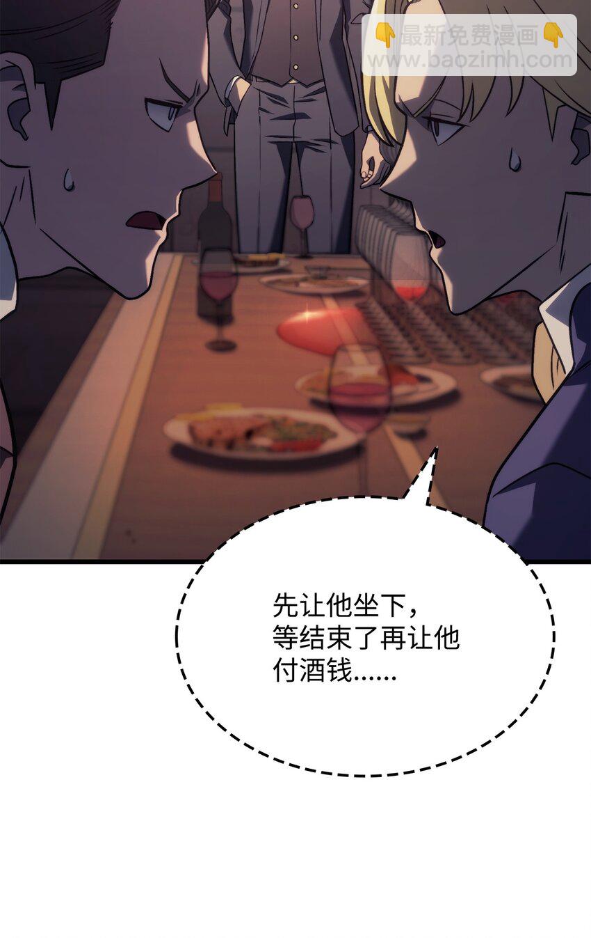 鐵血劍家獵犬的迴歸 - 19 教做人(2/3) - 3