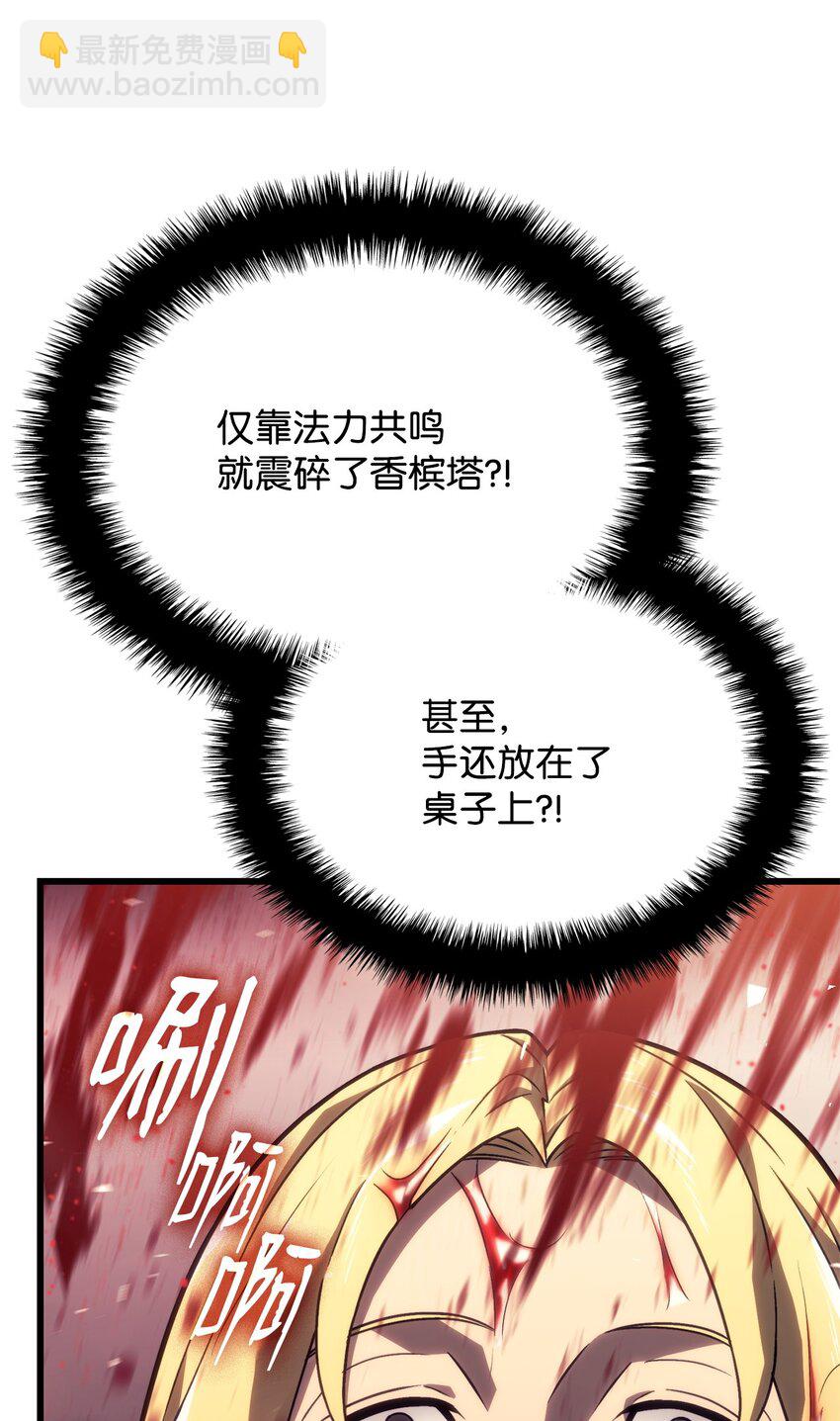 鐵血劍家獵犬的迴歸 - 19 教做人(2/3) - 8