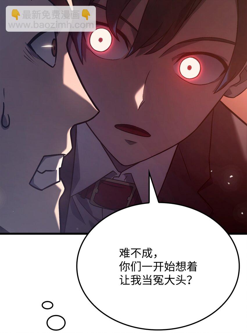 鐵血劍家獵犬的迴歸 - 19 教做人(2/3) - 1