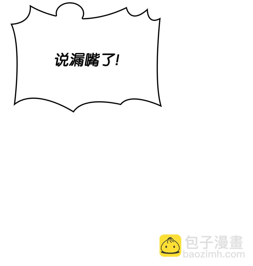 鐵血劍家獵犬的迴歸 - 19 教做人(2/3) - 2
