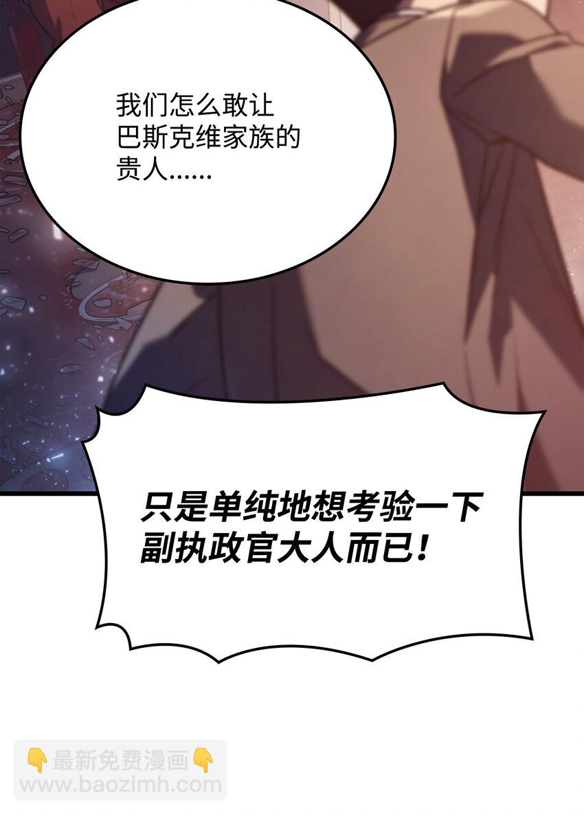 鐵血劍家獵犬的迴歸 - 19 教做人(2/3) - 4