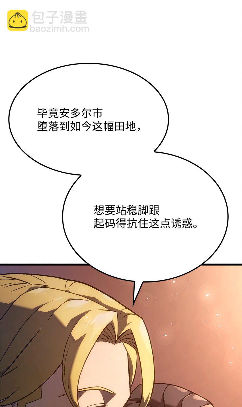 鐵血劍家獵犬的迴歸 - 19 教做人(2/3) - 5