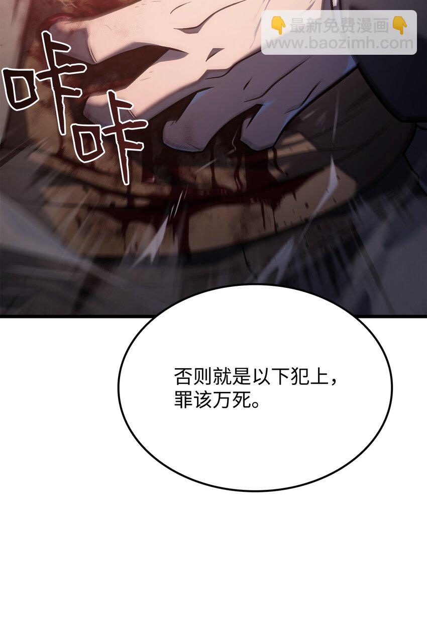 鐵血劍家獵犬的迴歸 - 19 教做人(2/3) - 3