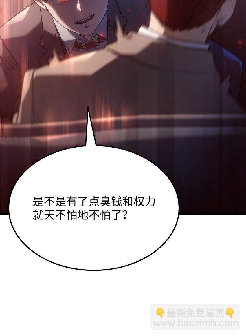 鐵血劍家獵犬的迴歸 - 19 教做人(2/3) - 5