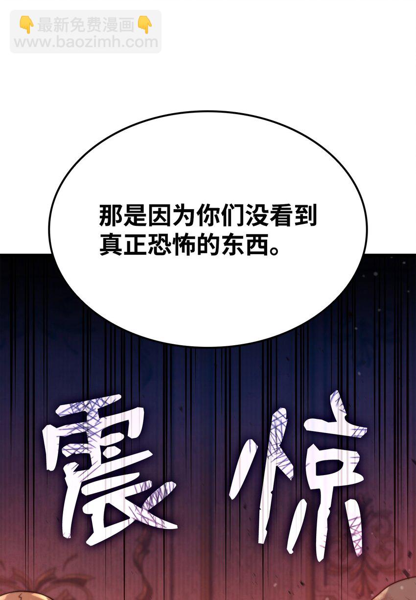 鐵血劍家獵犬的迴歸 - 19 教做人(2/3) - 6