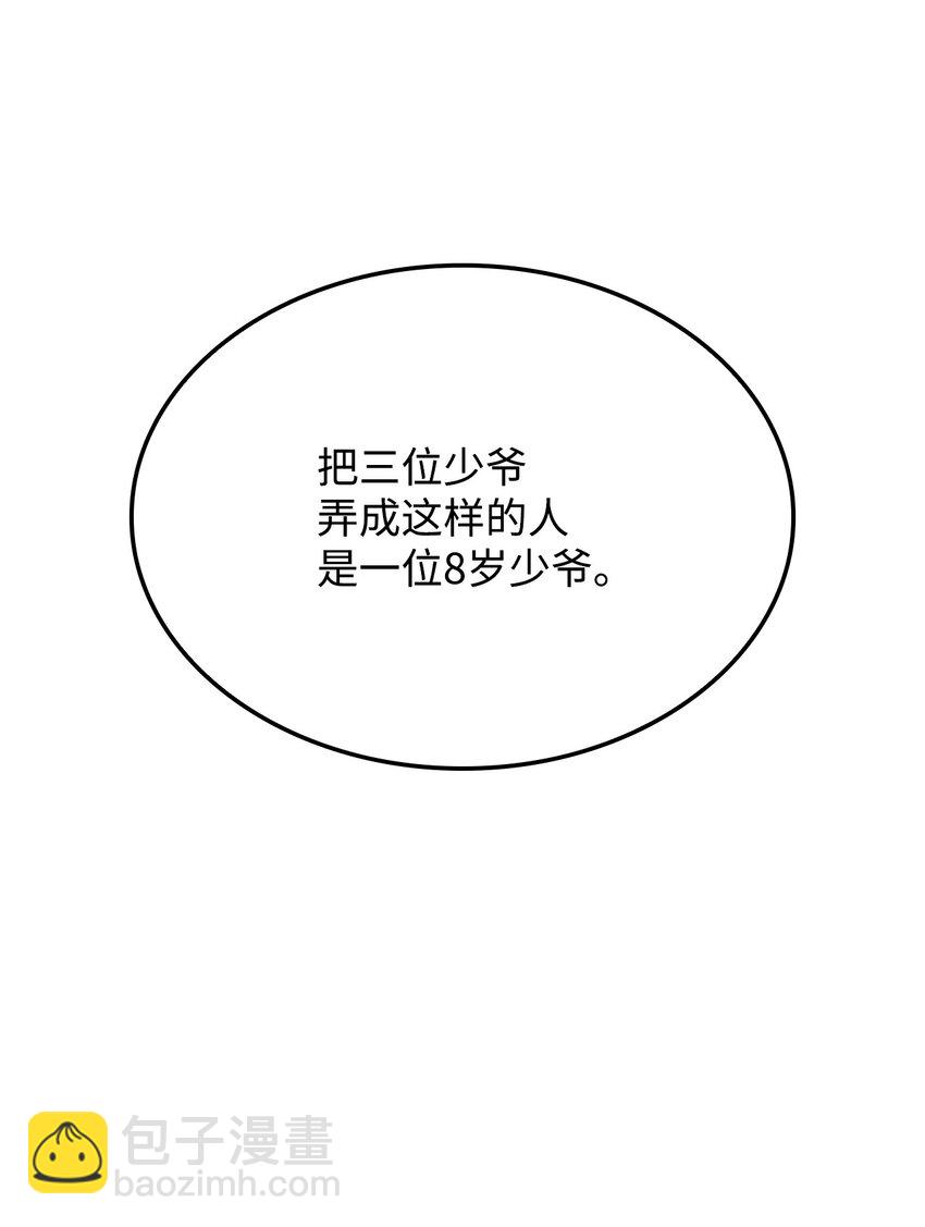 鐵血劍家獵犬的迴歸 - 03 強者爲尊(2/3) - 5