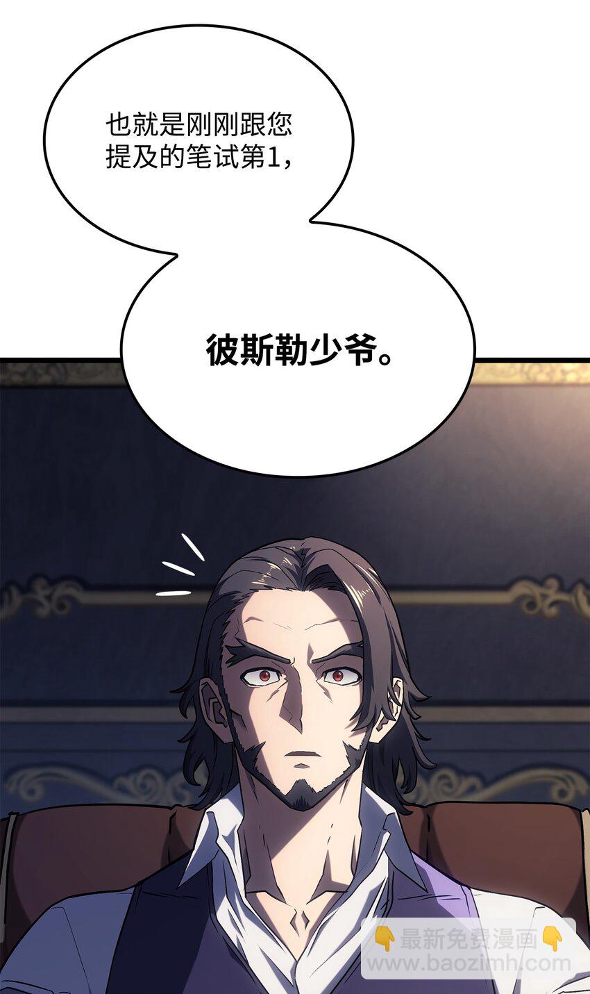 鐵血劍家獵犬的迴歸 - 03 強者爲尊(2/3) - 6