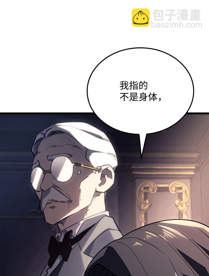 鐵血劍家獵犬的迴歸 - 03 強者爲尊(2/3) - 8