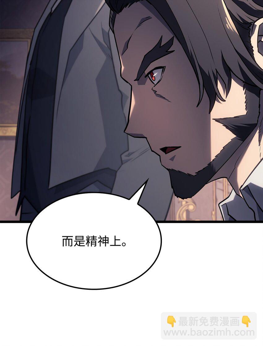 鐵血劍家獵犬的迴歸 - 03 強者爲尊(2/3) - 1
