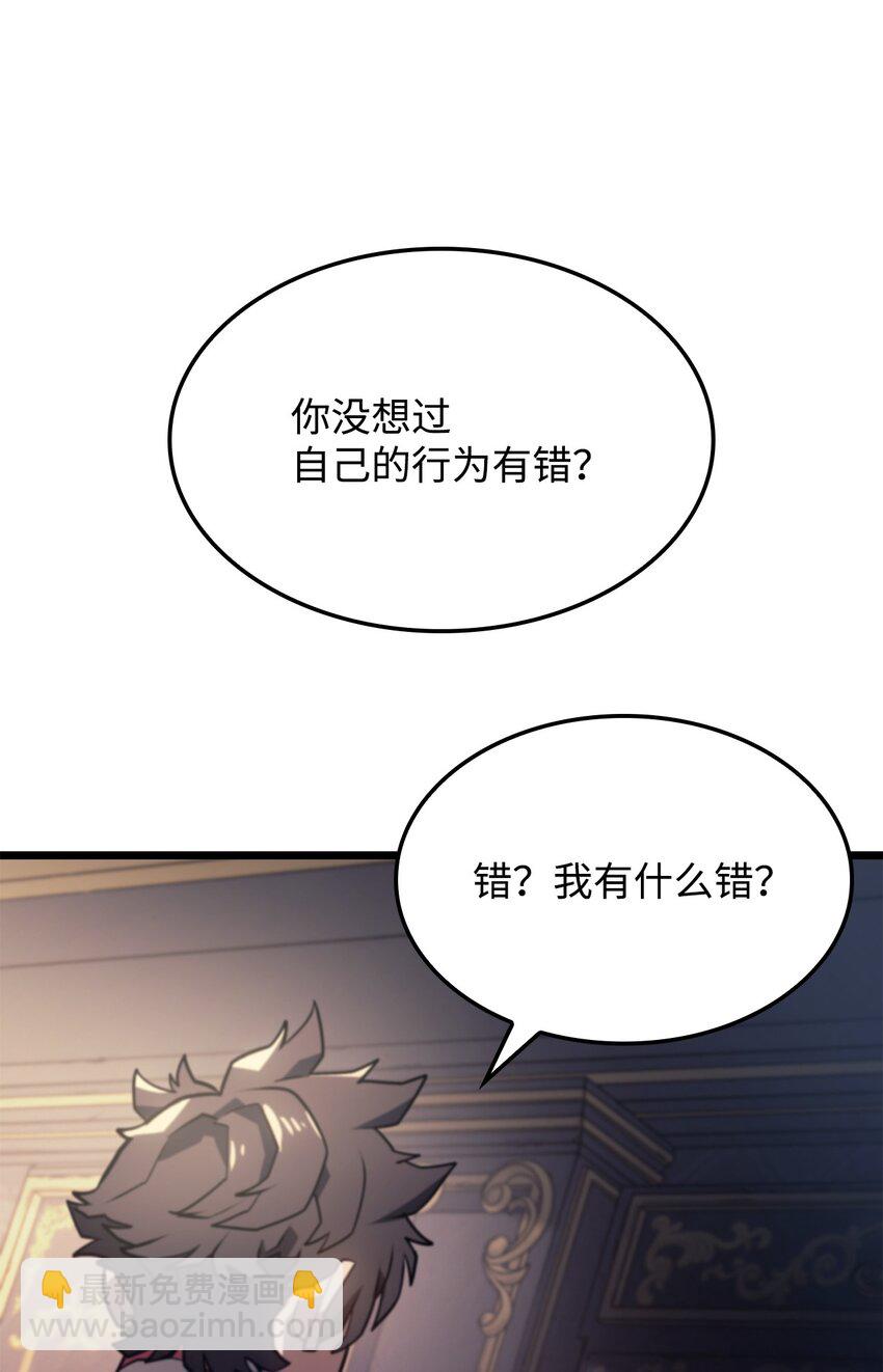 鐵血劍家獵犬的迴歸 - 03 強者爲尊(2/3) - 5