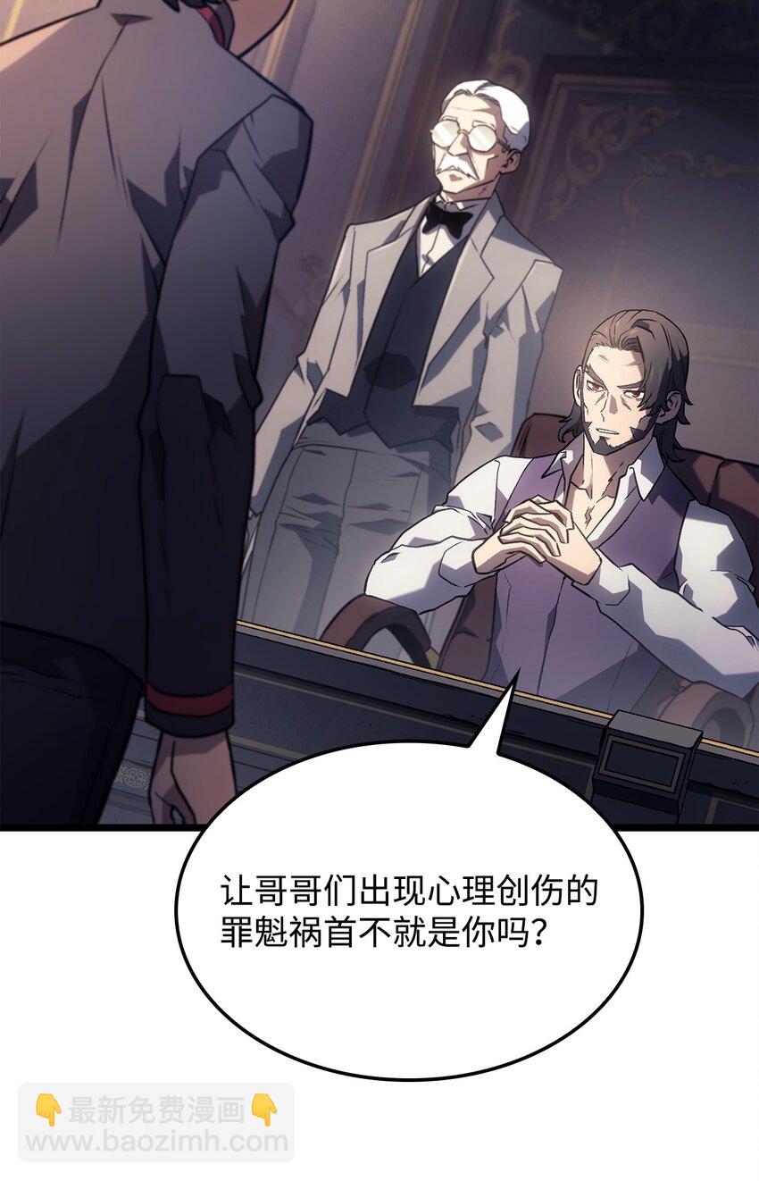 鐵血劍家獵犬的迴歸 - 03 強者爲尊(2/3) - 6