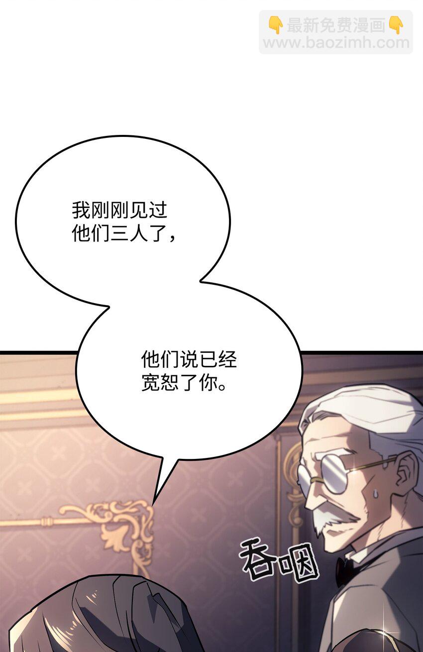 鐵血劍家獵犬的迴歸 - 03 強者爲尊(2/3) - 1